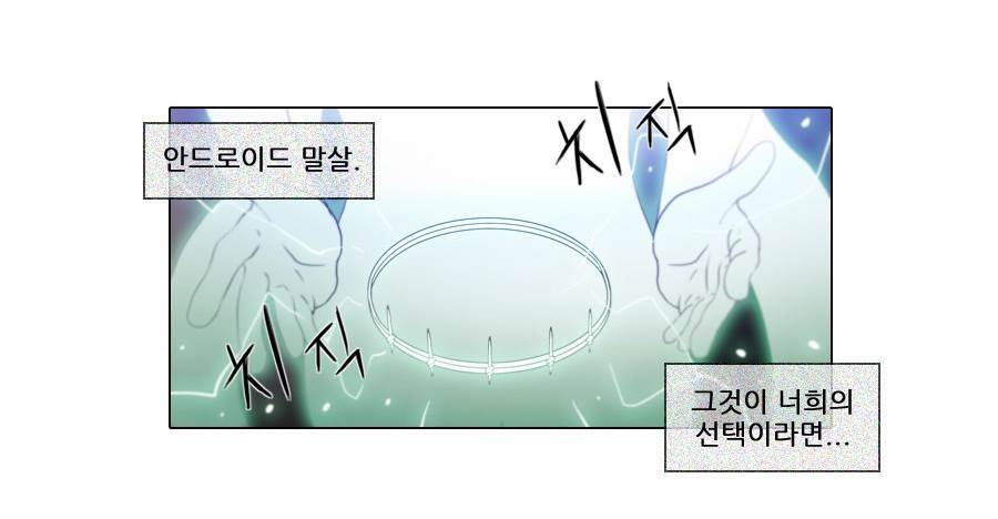 제페토 (시즌2) 66화 6