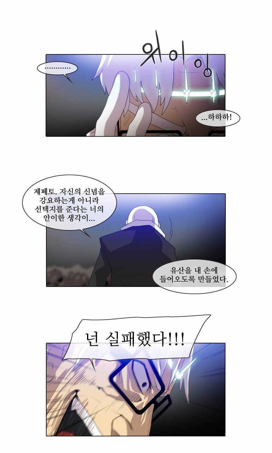 제페토 (시즌2) 66화 8