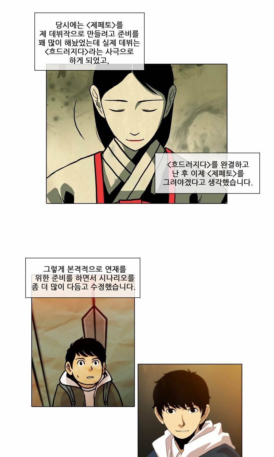 제페토 완결 후기 3