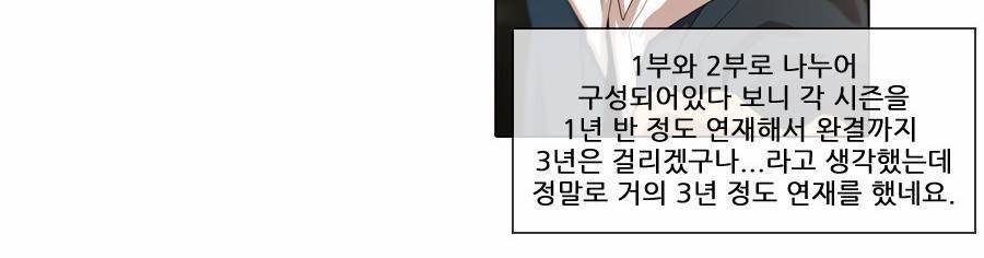 제페토 완결 후기 4