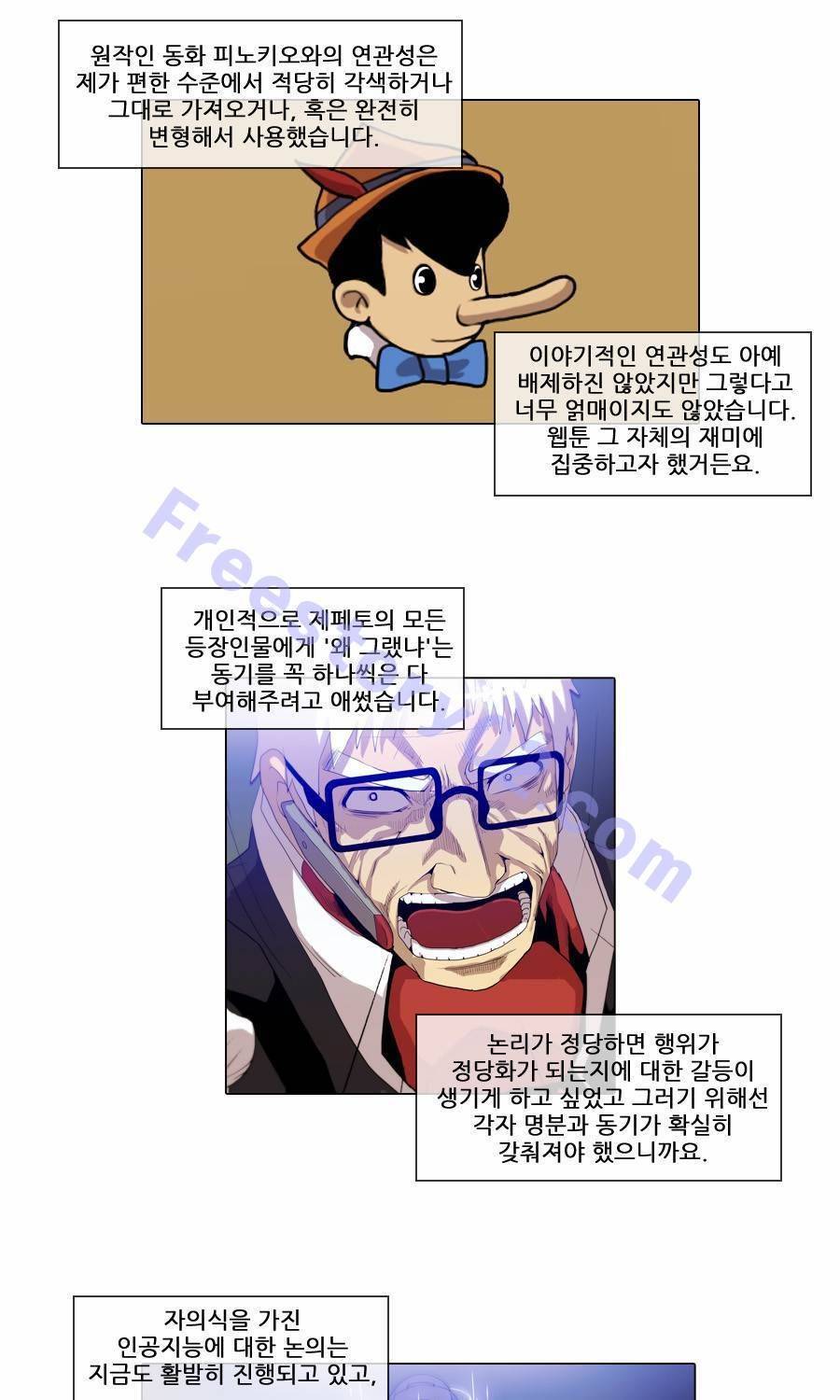 제페토 완결 후기 5