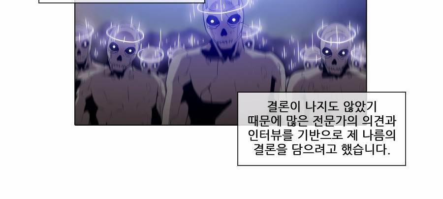 제페토 완결 후기 6