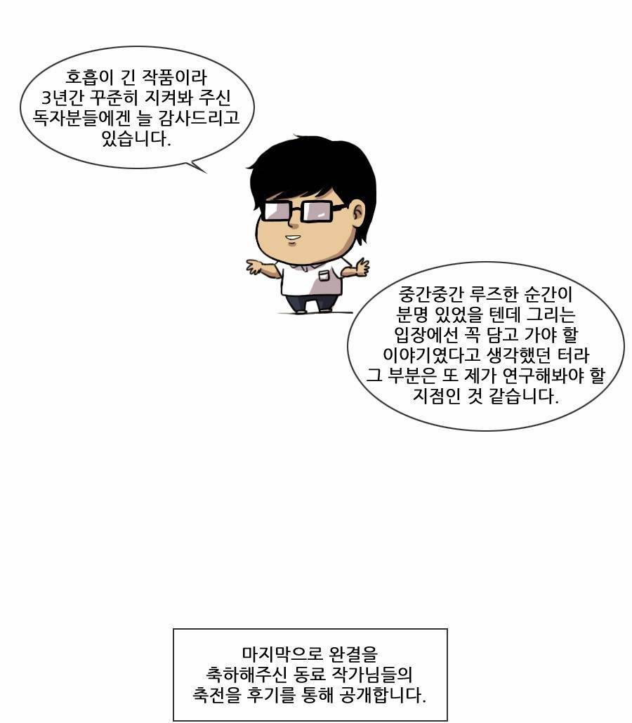 제페토 완결 후기 7
