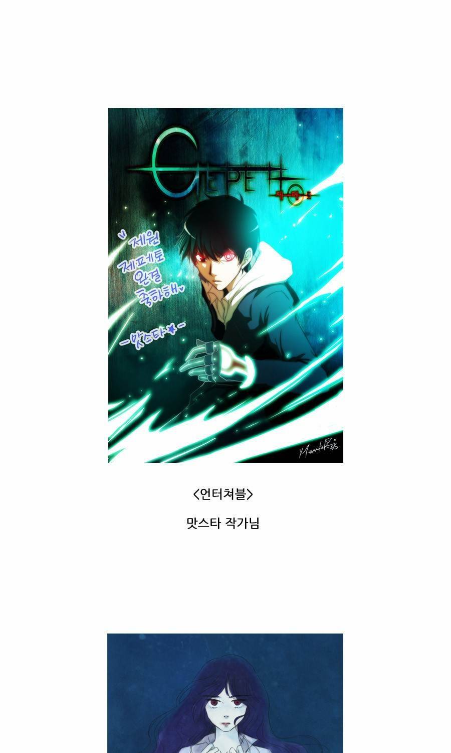 제페토 완결 후기 8