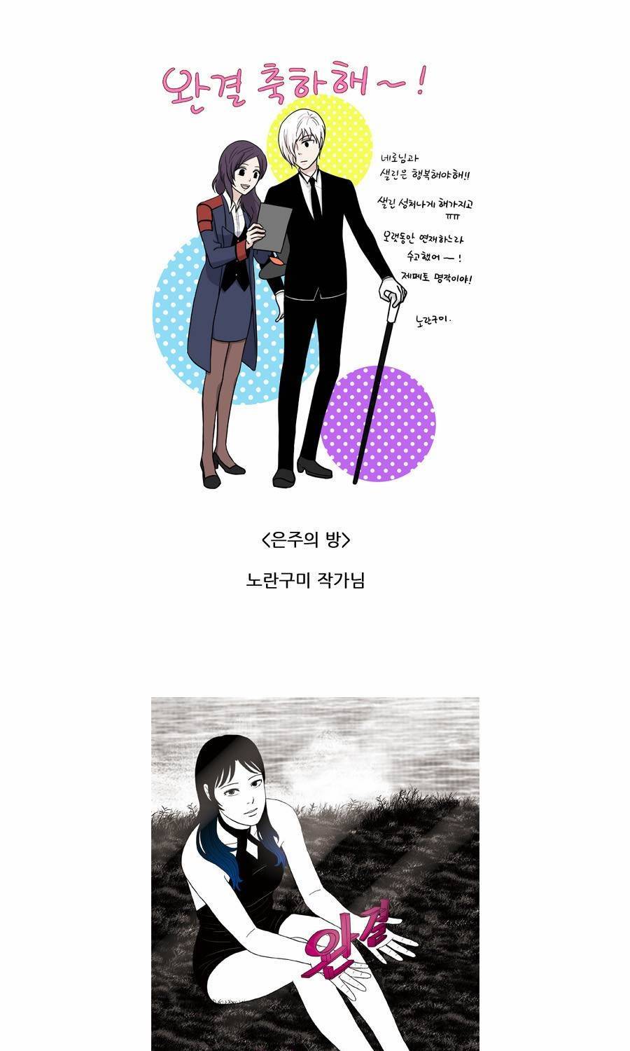 제페토 완결 후기 10