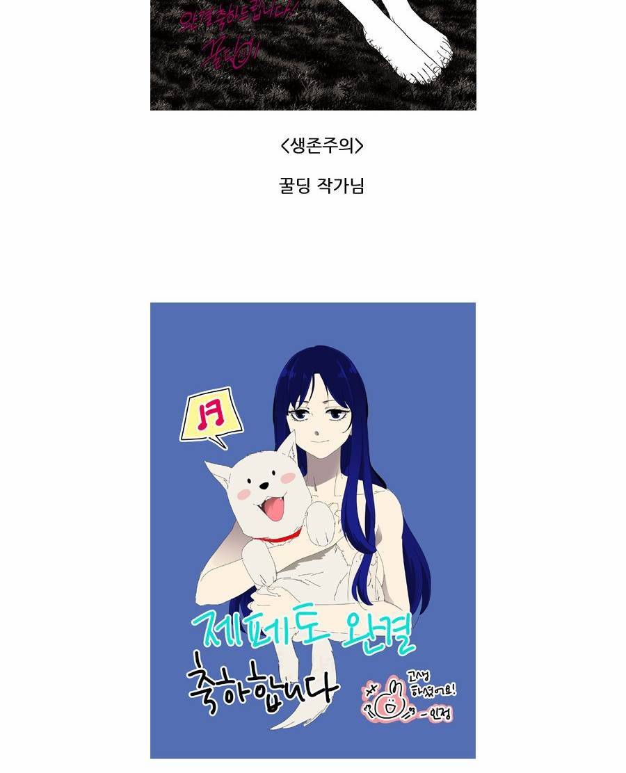 제페토 완결 후기 11