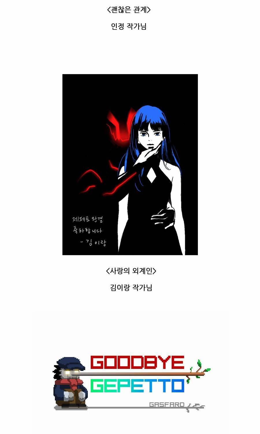 제페토 완결 후기 12