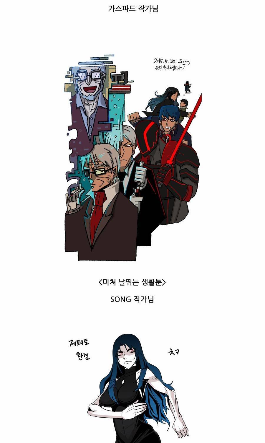 제페토 완결 후기 14