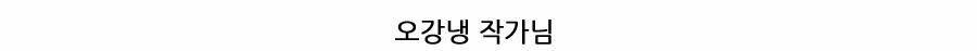 제페토 완결 후기 16