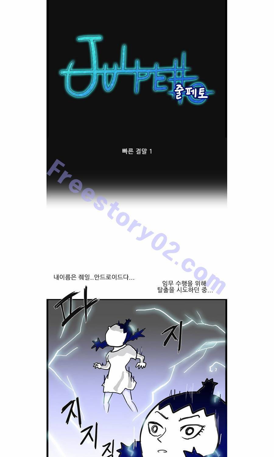 제페토 완결 후기 17