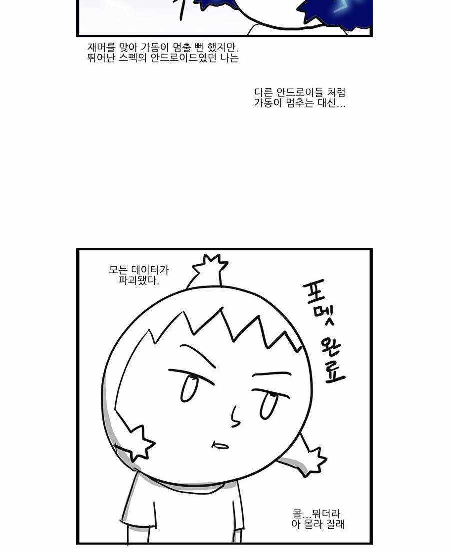 제페토 완결 후기 18