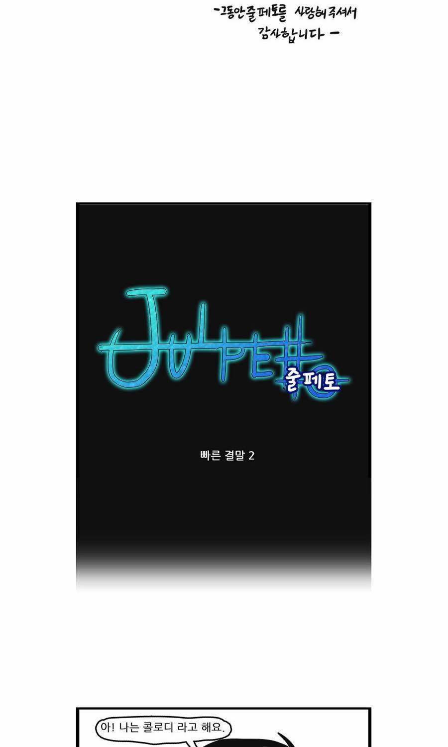 제페토 완결 후기 19