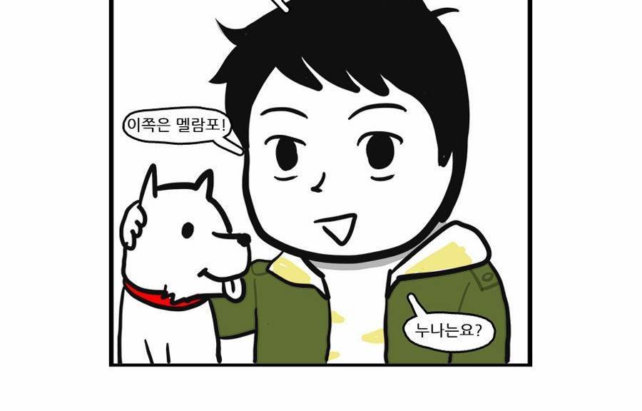 제페토 완결 후기 20