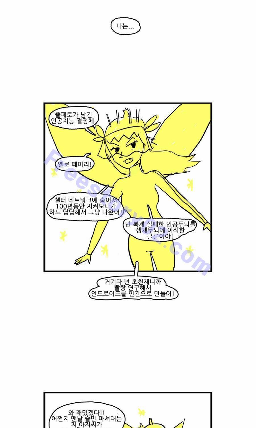 제페토 완결 후기 21