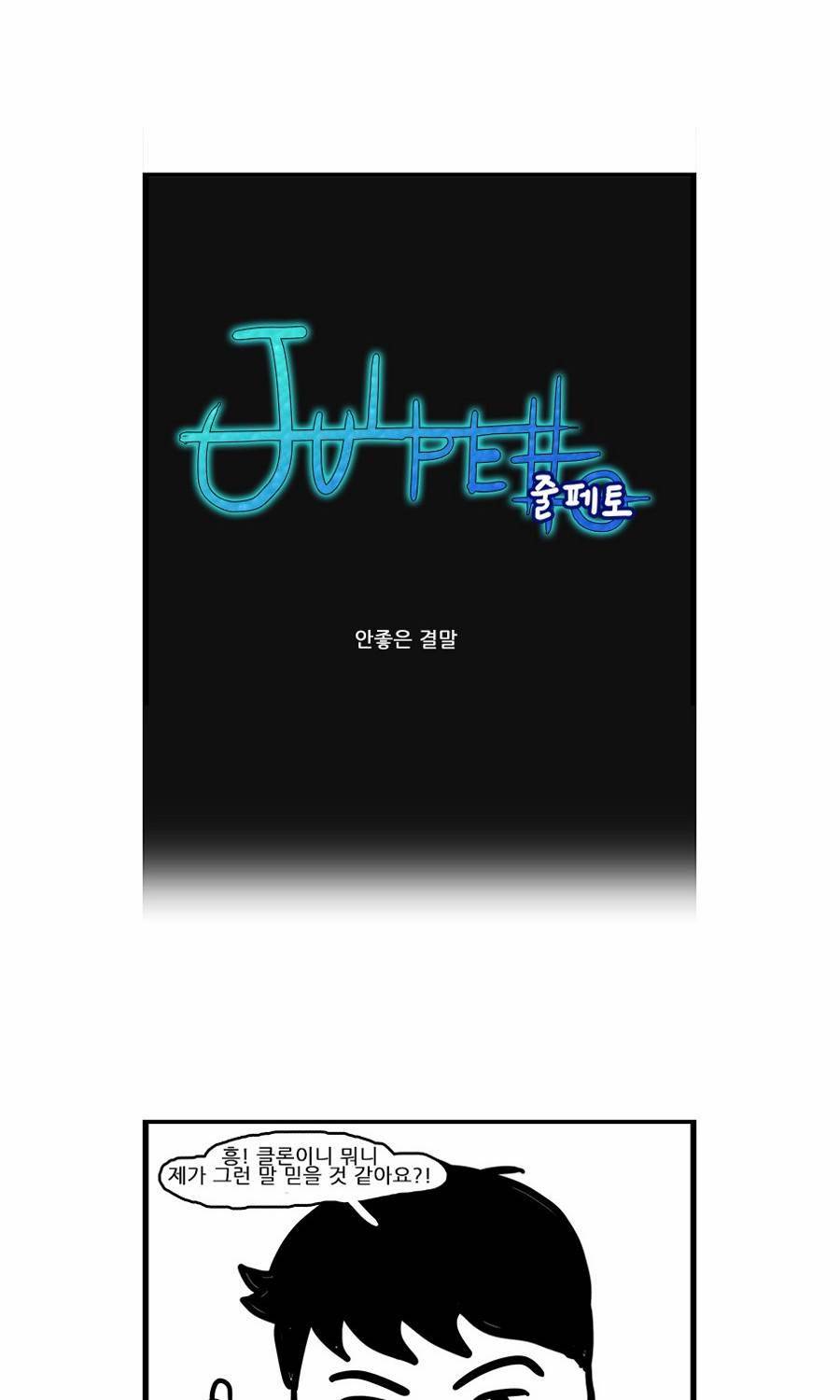 제페토 완결 후기 23