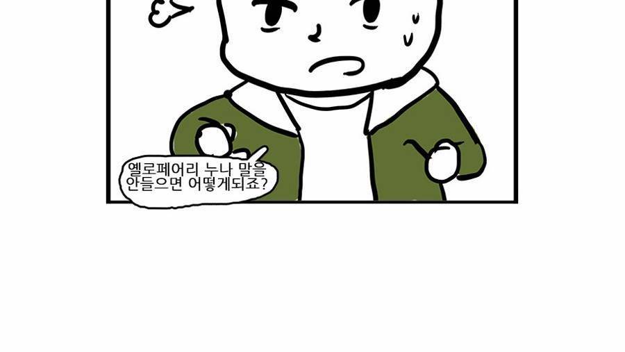 제페토 완결 후기 24