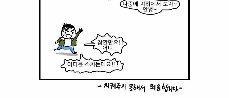 제페토 완결 후기 26