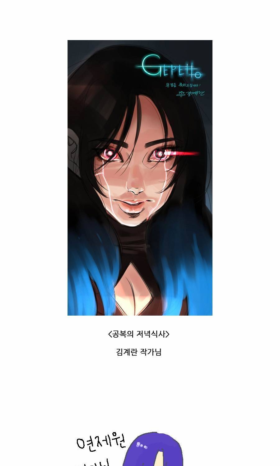 제페토 완결 후기 28