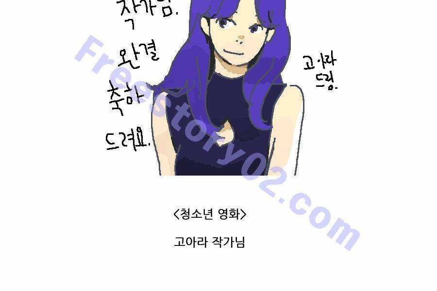 제페토 완결 후기 29
