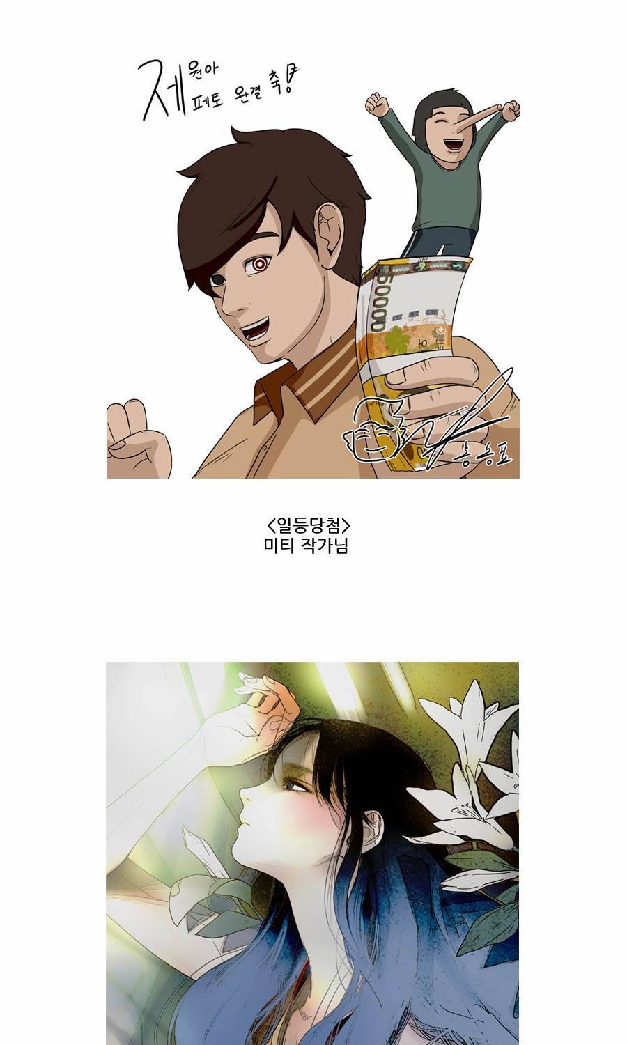 제페토 완결 후기 30