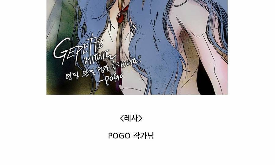 제페토 완결 후기 31