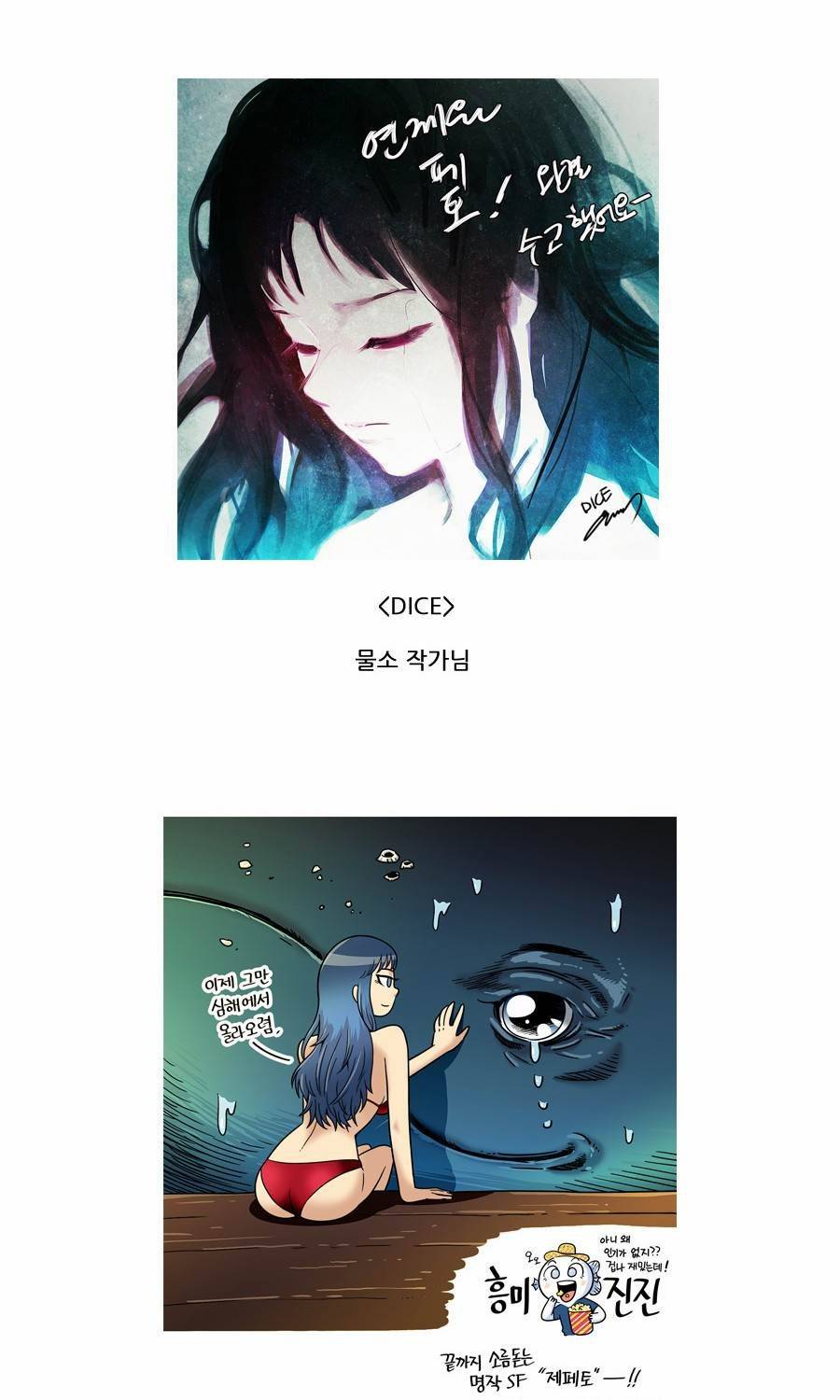 제페토 완결 후기 32