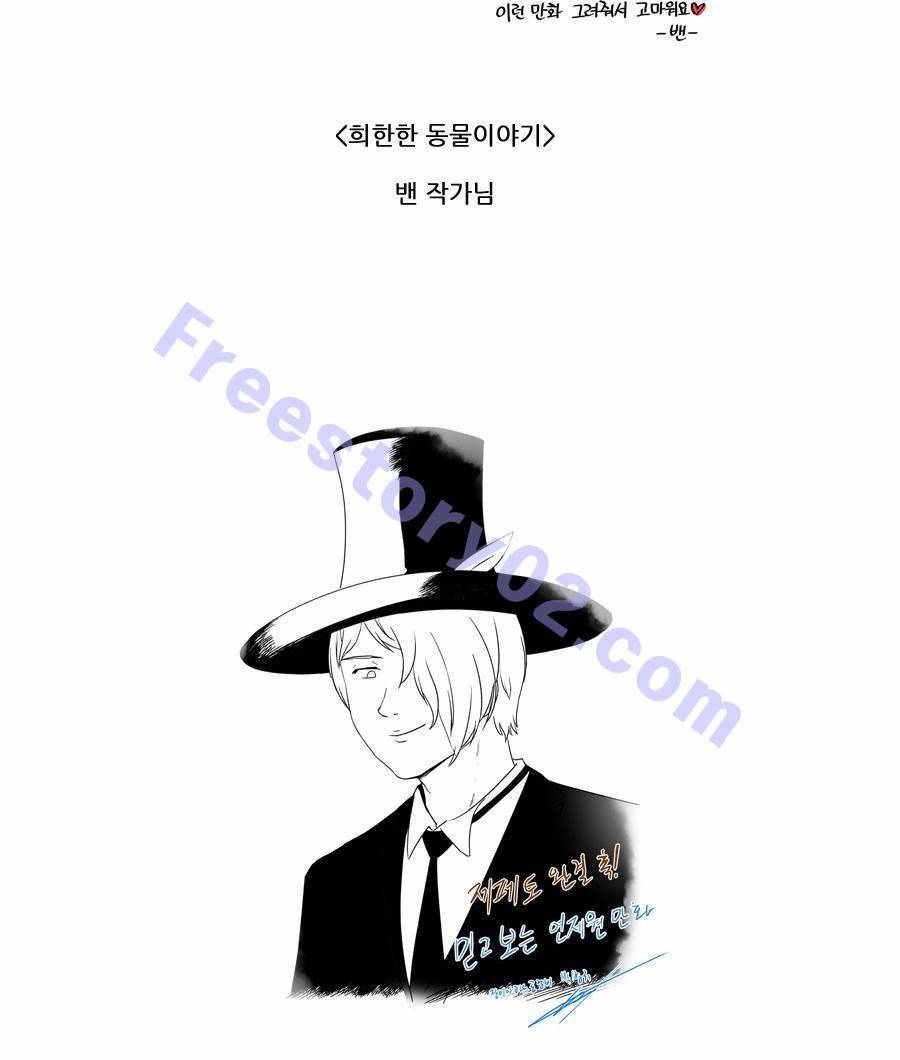 제페토 완결 후기 33