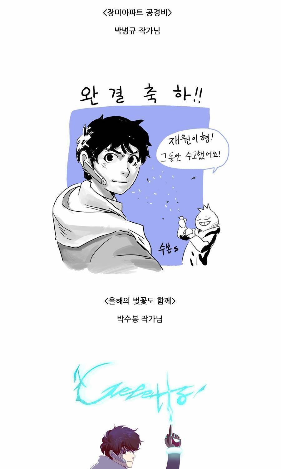 제페토 완결 후기 34