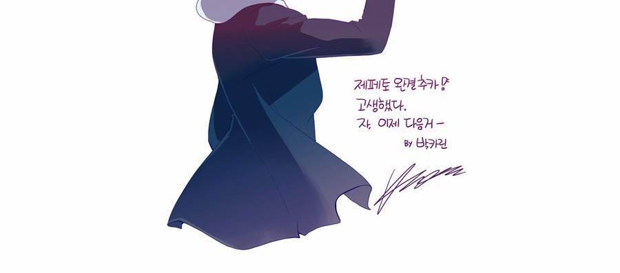 제페토 완결 후기 35
