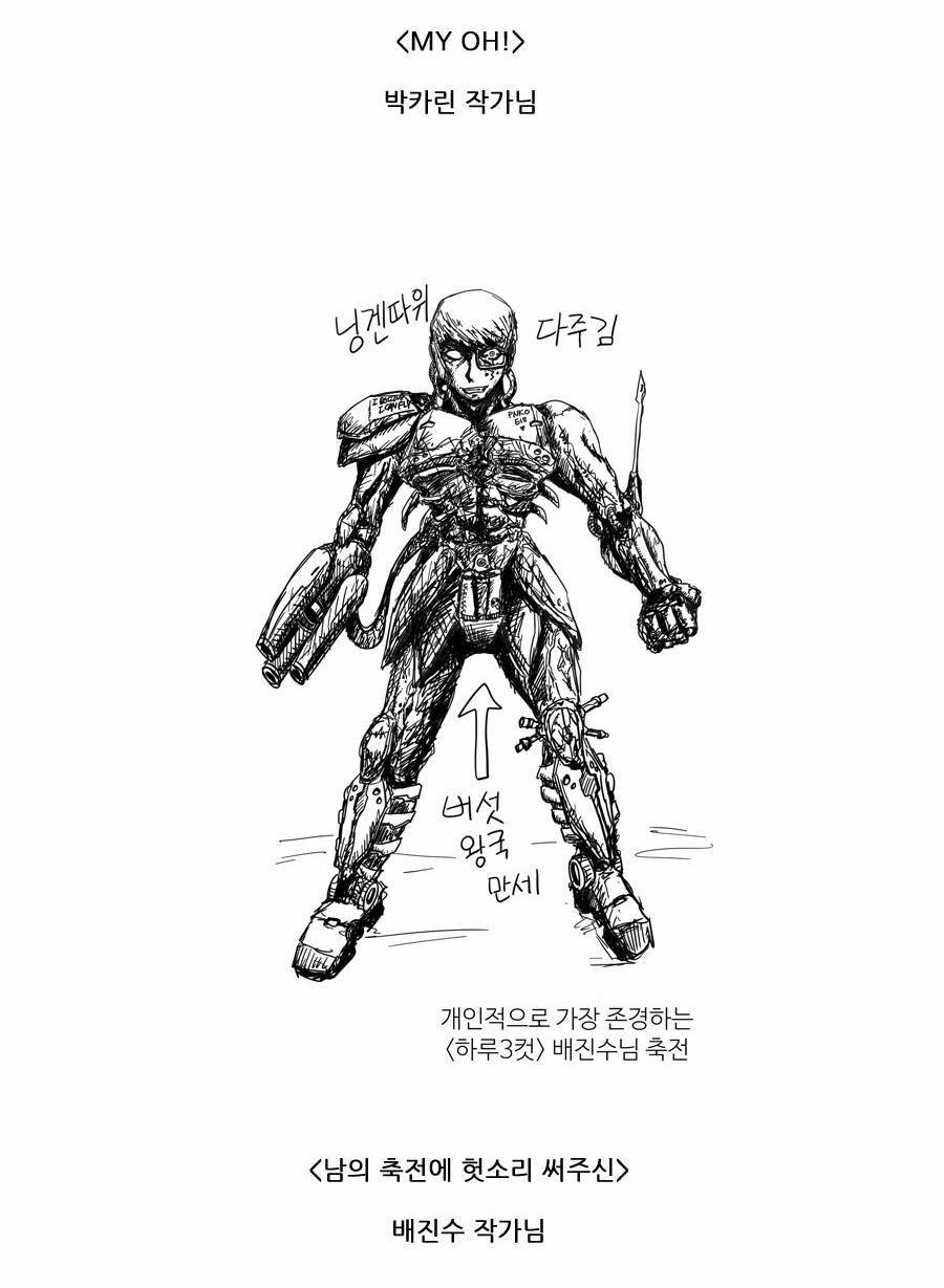 제페토 완결 후기 36
