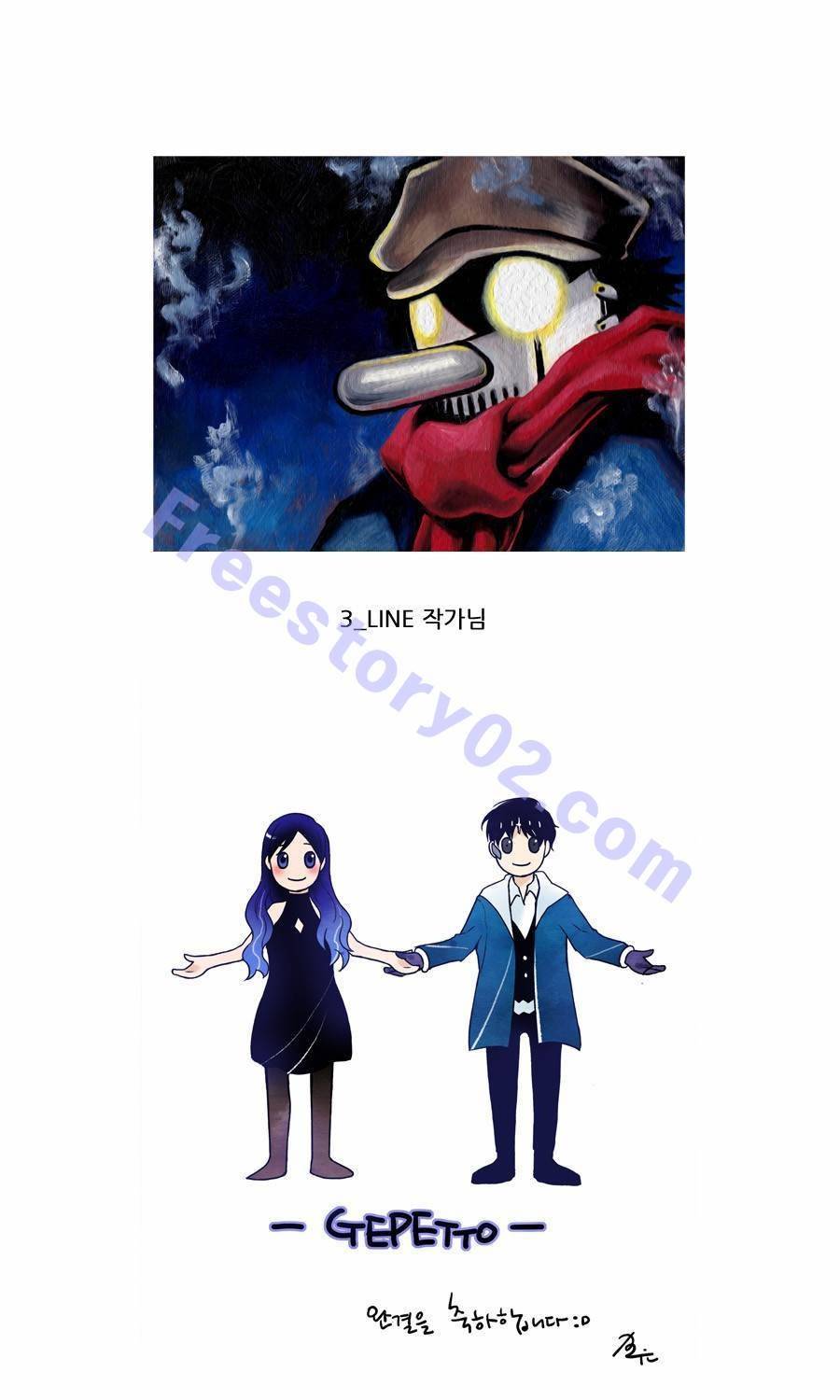 제페토 완결 후기 37