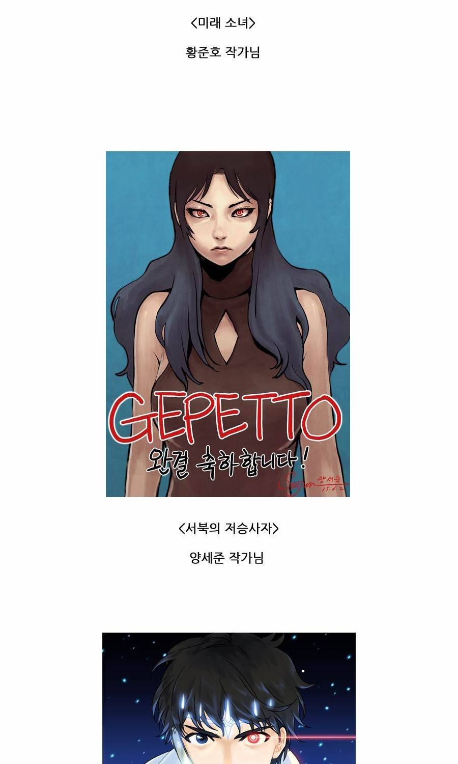 제페토 완결 후기 39