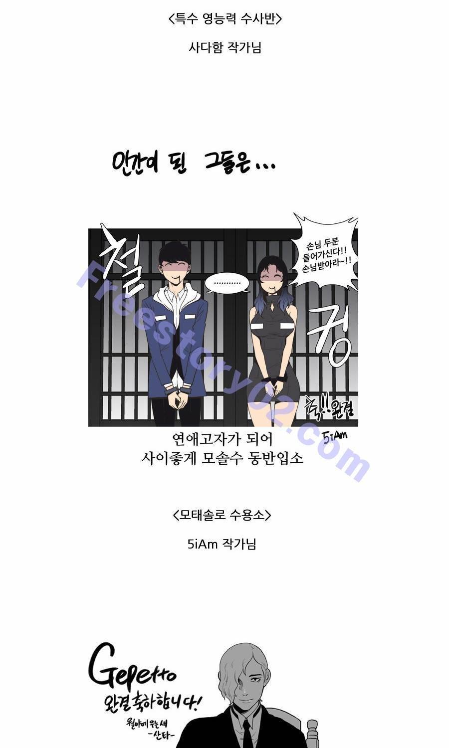 제페토 완결 후기 41