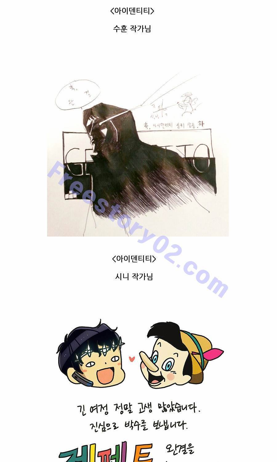 제페토 완결 후기 45