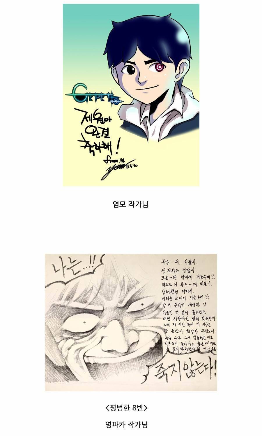 제페토 완결 후기 47