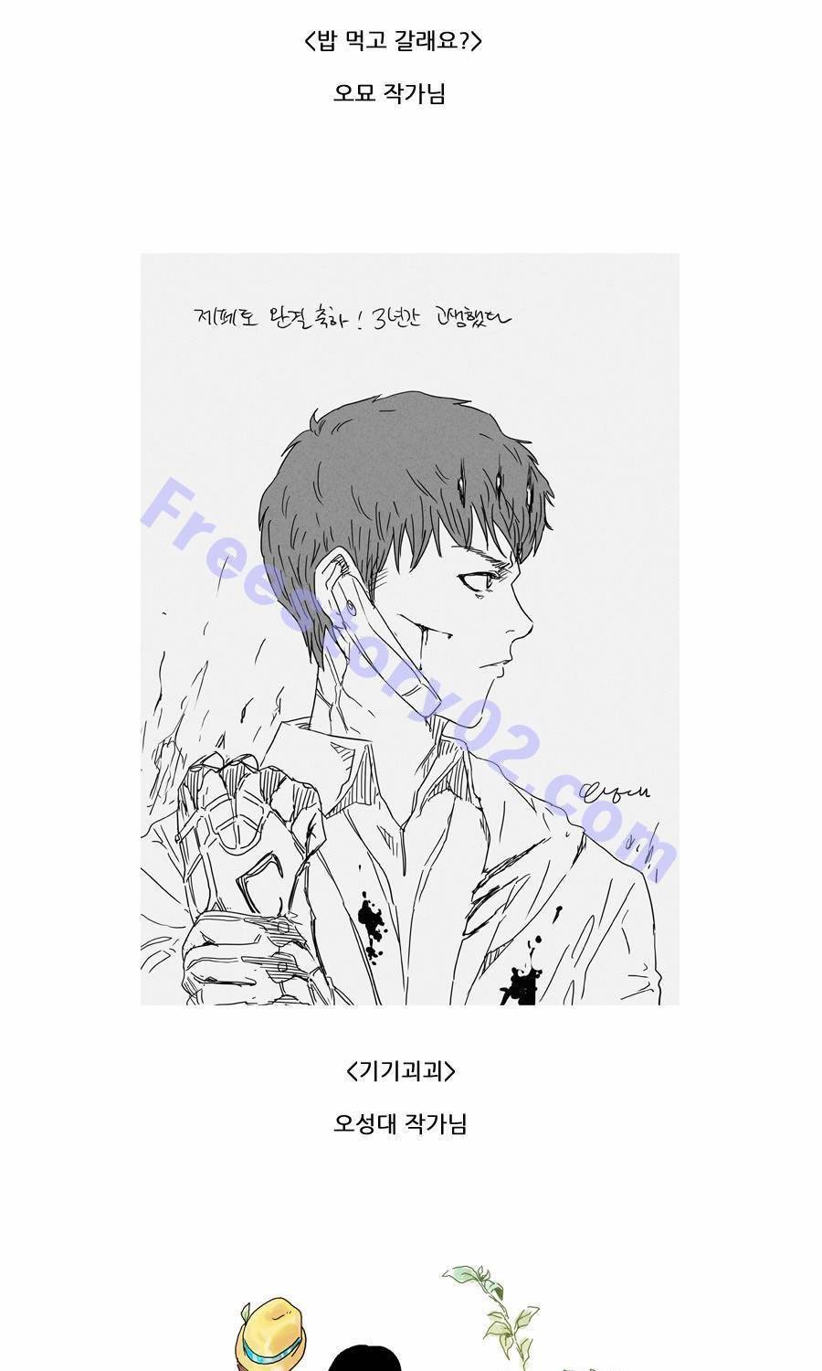 제페토 완결 후기 49