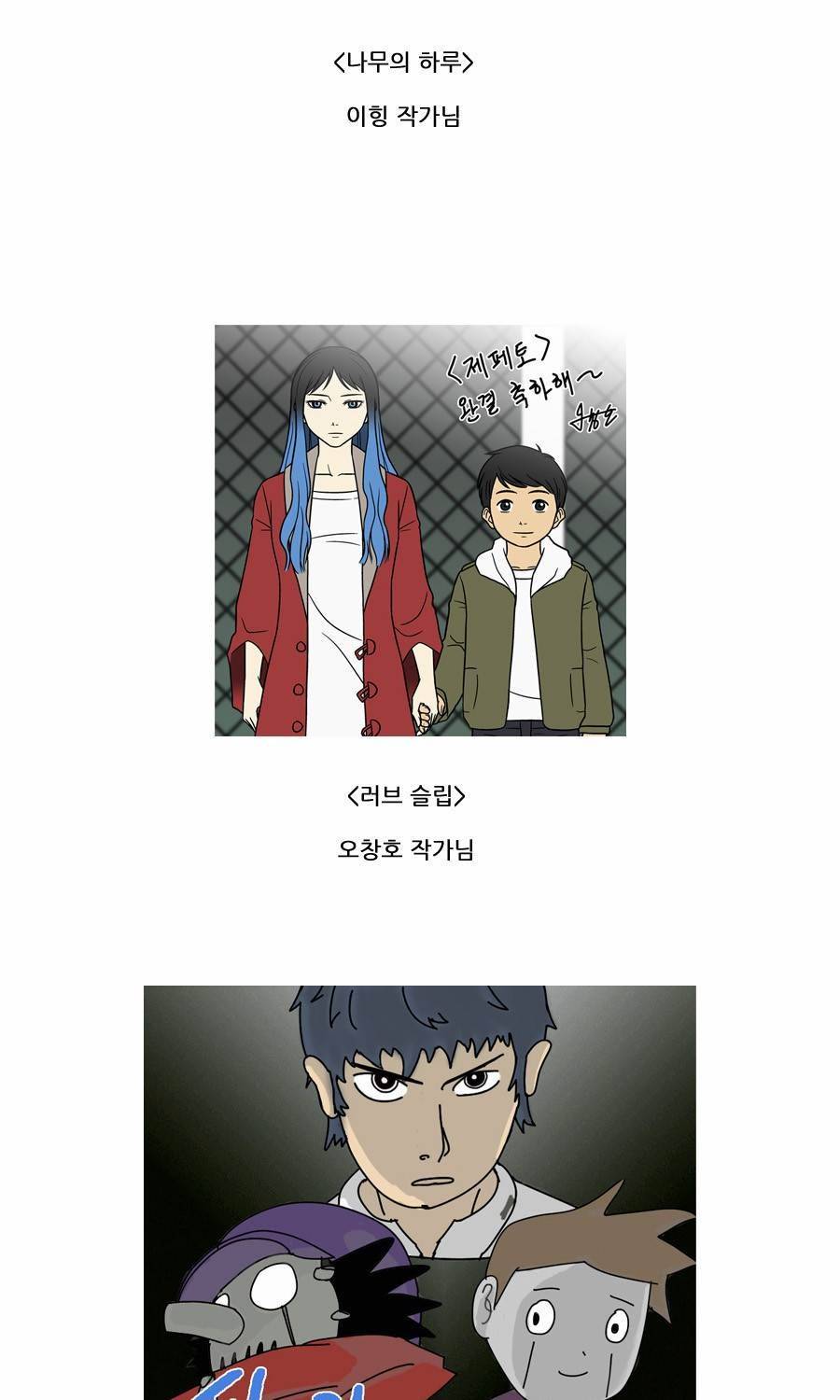 제페토 완결 후기 51