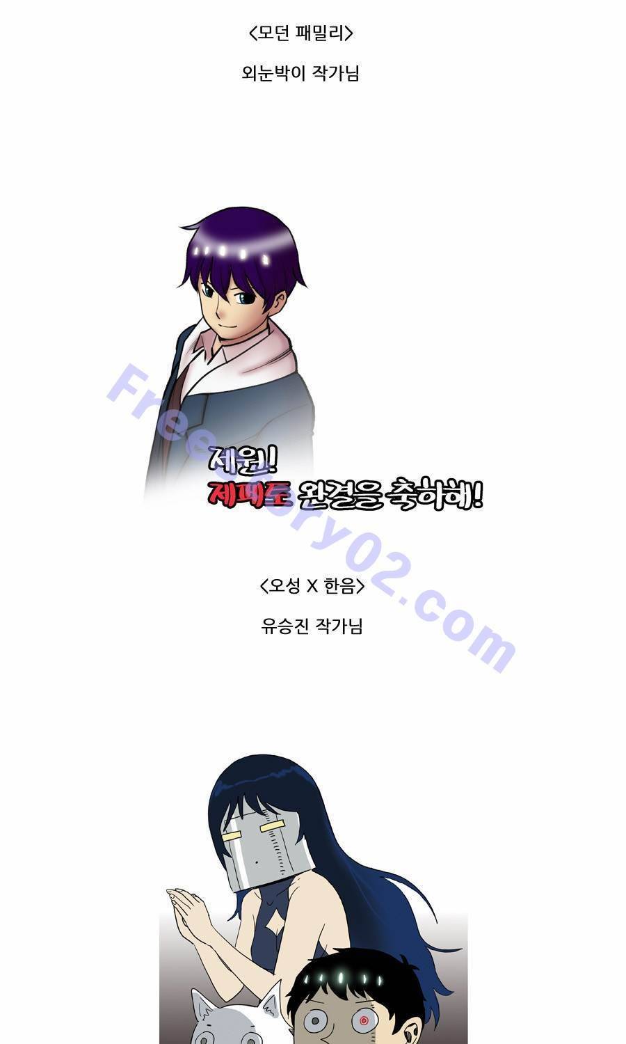 제페토 완결 후기 53