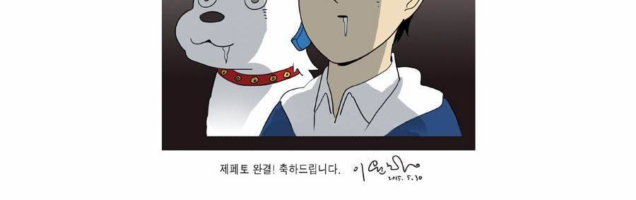 제페토 완결 후기 54