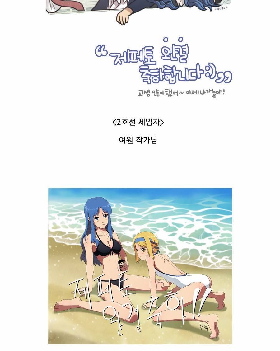 제페토 완결 후기 58