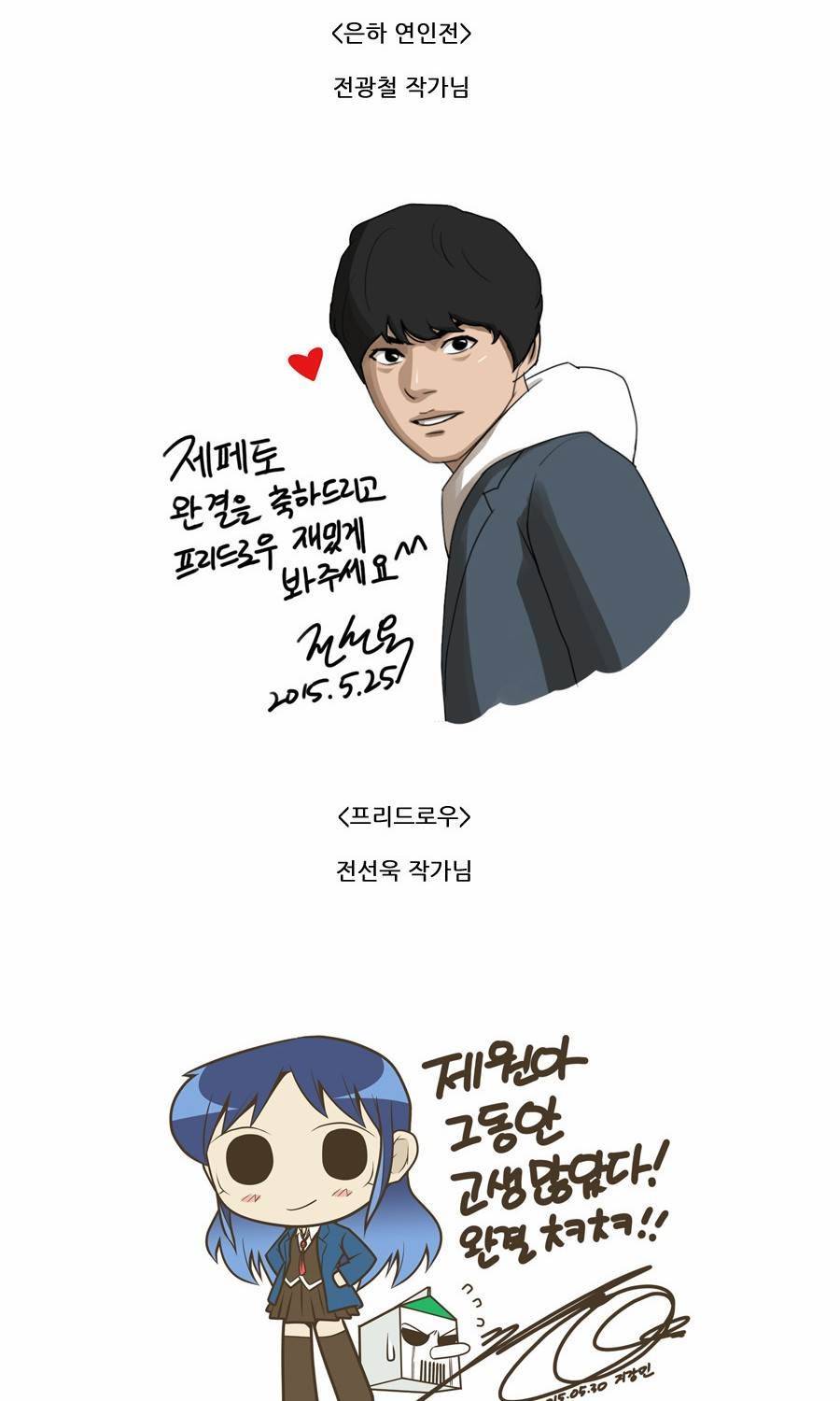 제페토 완결 후기 59