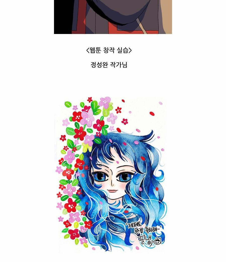 제페토 완결 후기 62
