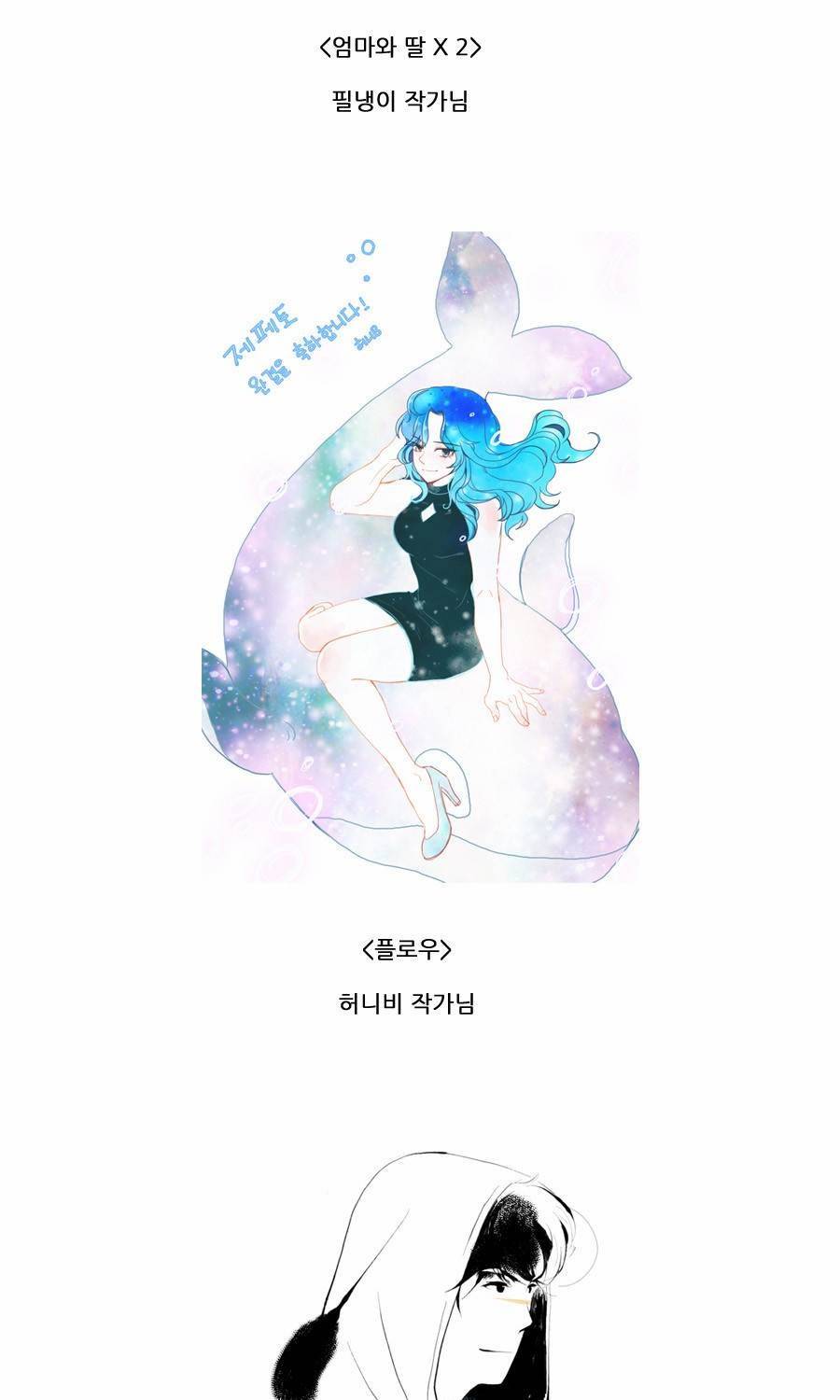 제페토 완결 후기 63