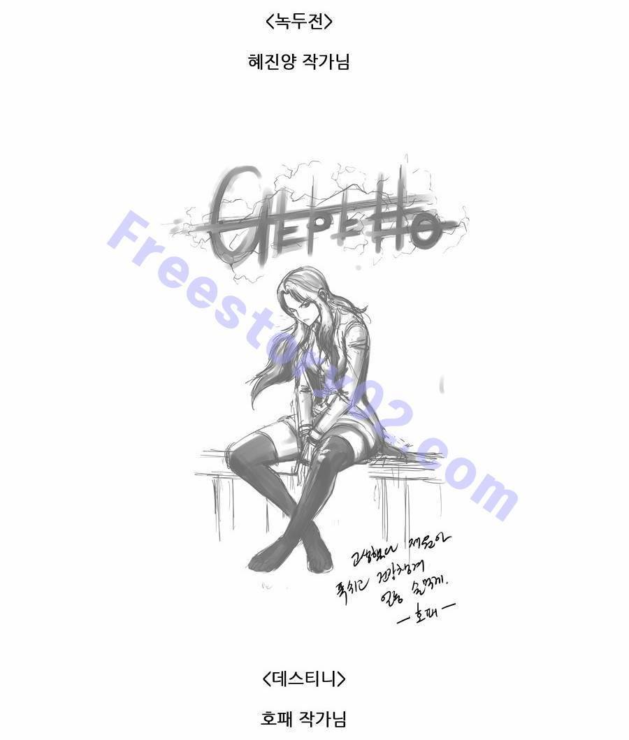 제페토 완결 후기 65
