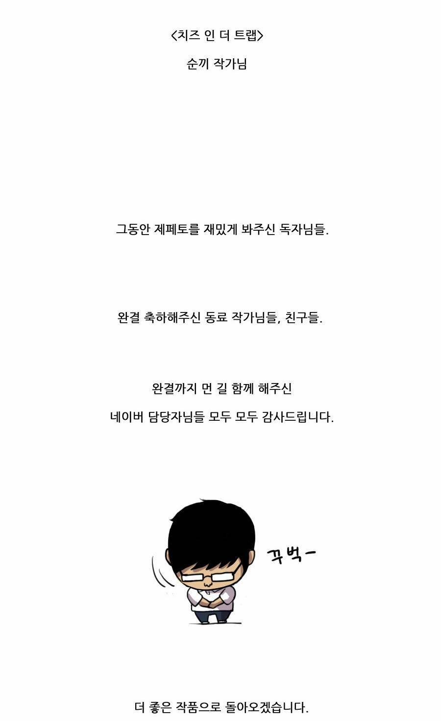 제페토 완결 후기 68