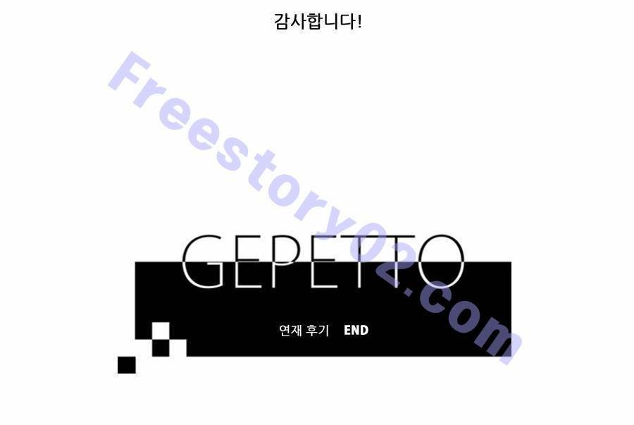 제페토 완결 후기 69