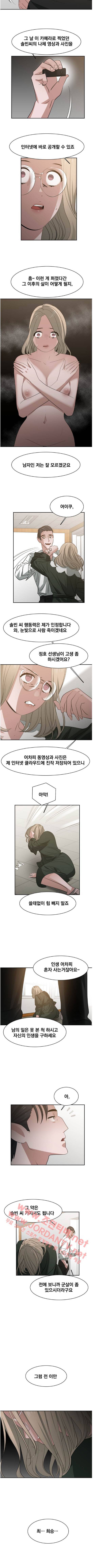 귀한자식 36화 2