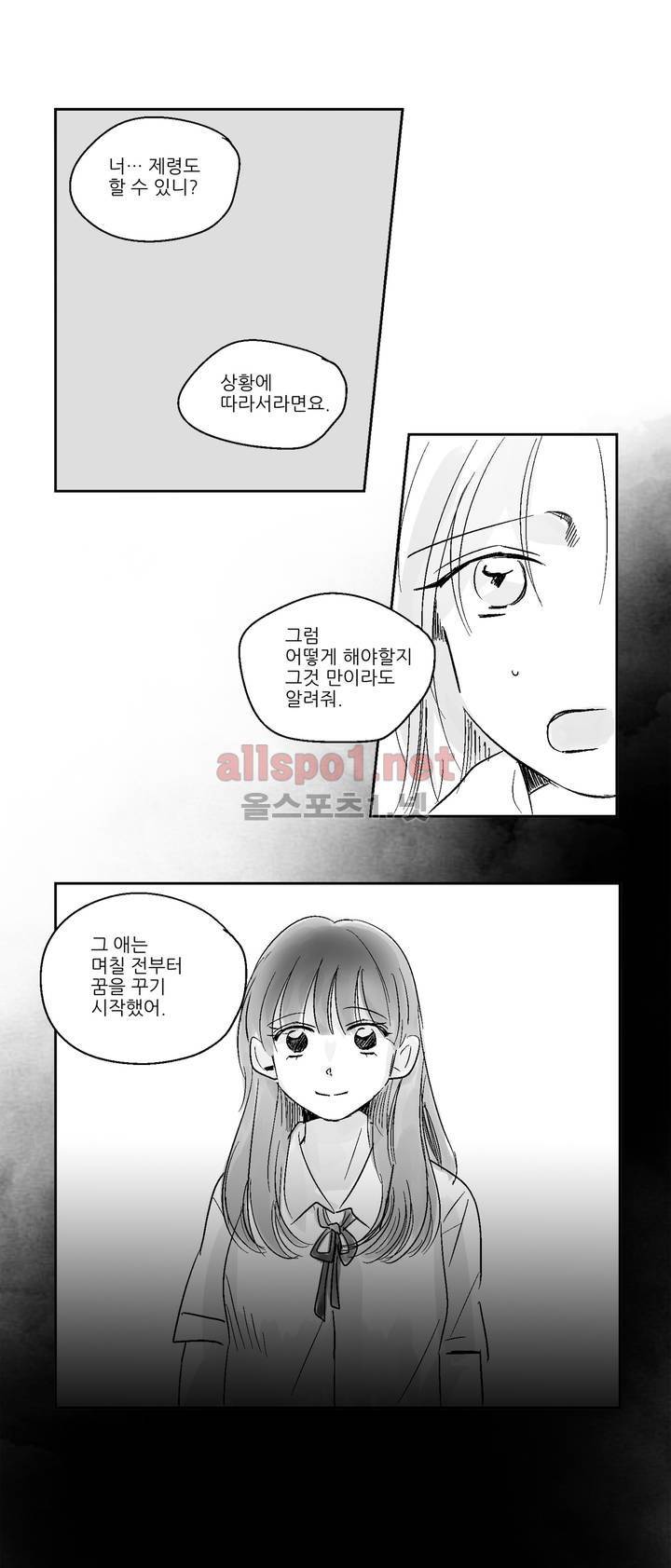 소라의 눈 5화 7