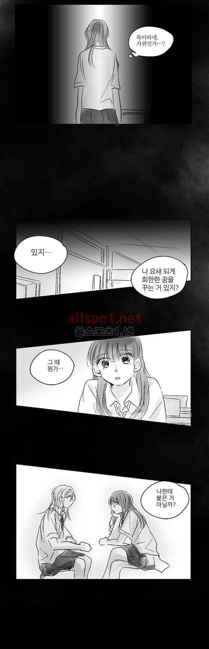 소라의 눈 5화 9
