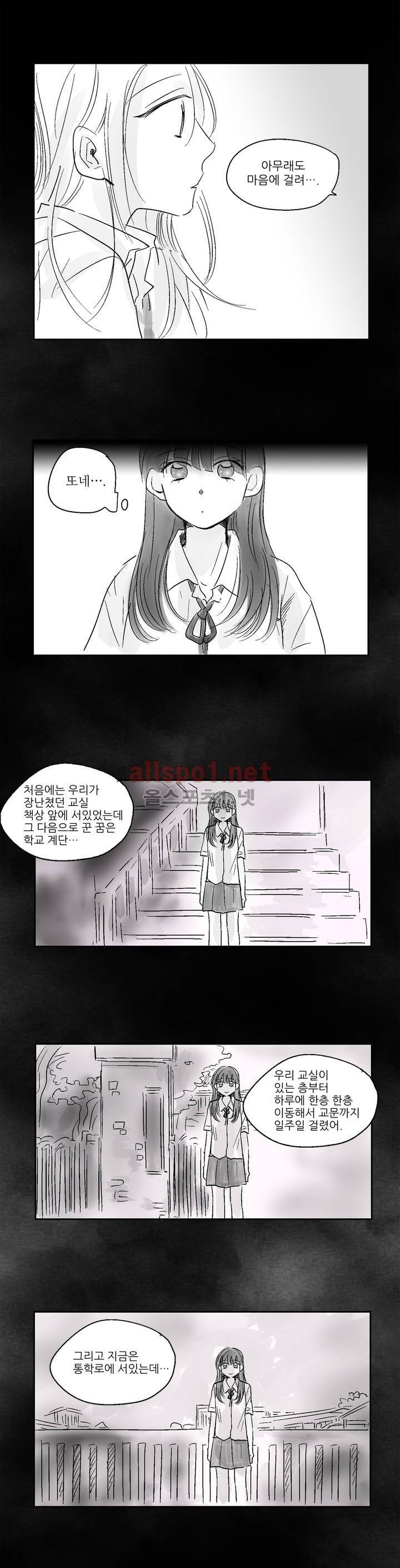 소라의 눈 5화 10